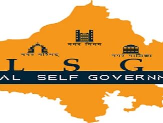 Rajasthan Self Government Department Recruitment